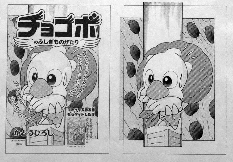 「扉用の絵」と「タイトル・キャッチコピー・作者名・宣伝」を組み合わせて「扉のページ」となります。
見比べていただけると、「意図して描いた絵の狙い」は伝わらなくなっていて、その後「絵をどのように構成すると効果的になるのか」と工夫することを意識するようになりました。 