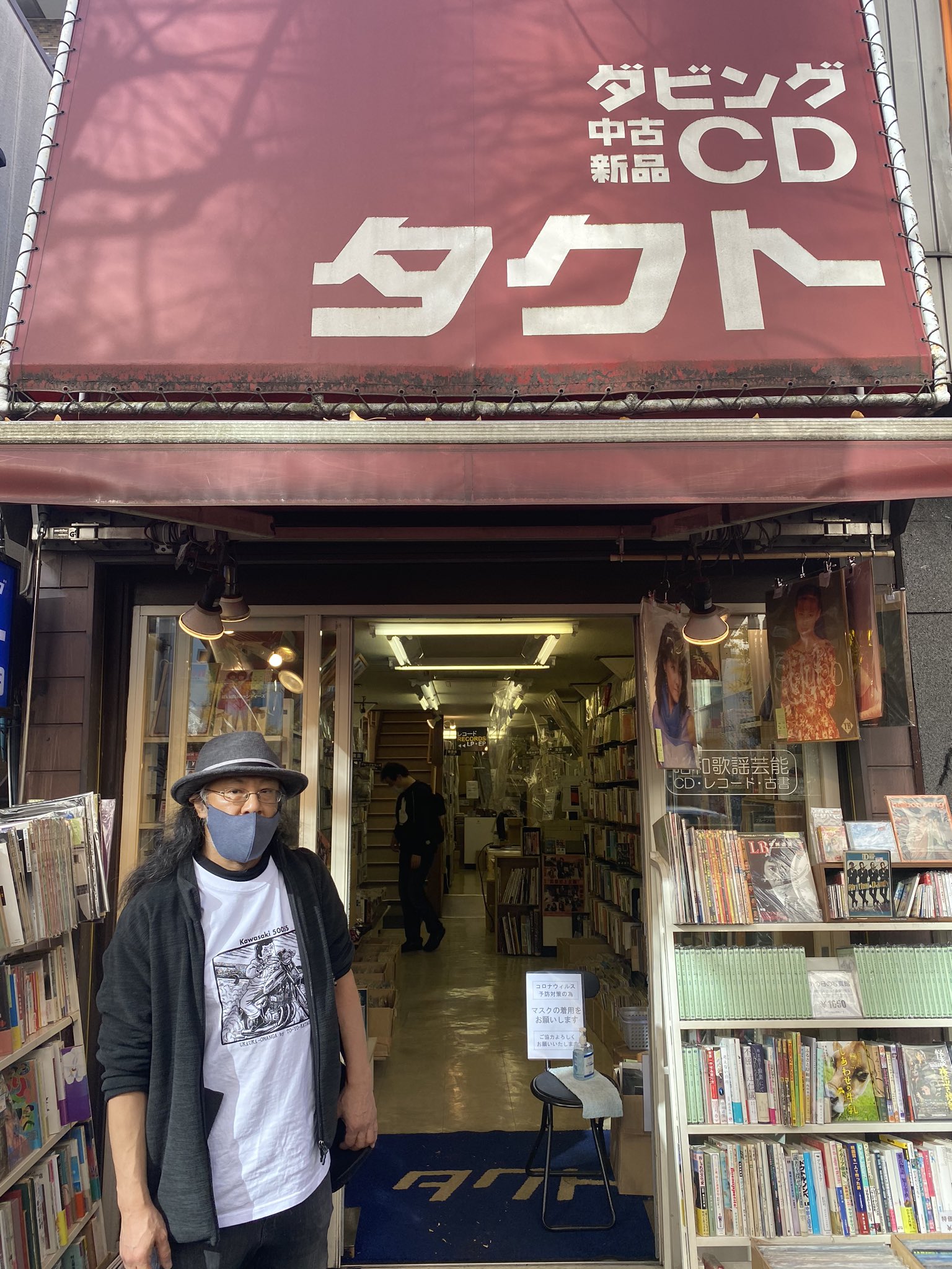 根本敬小売店 Na Tviteru 神保町にあるタクトにて根本敬のmix Cd 第1弾 新作の第3弾まで販売しています 神保町近くの方 現物を見てみたい方は是非タクトまでお越し下さい タクトでは古本やレコード Cdも沢山揃っていて面白いお店です 神保町 タクト T