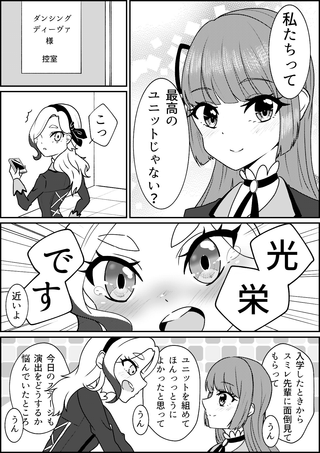 ダンシングディーヴァ Twitter Search Twitter