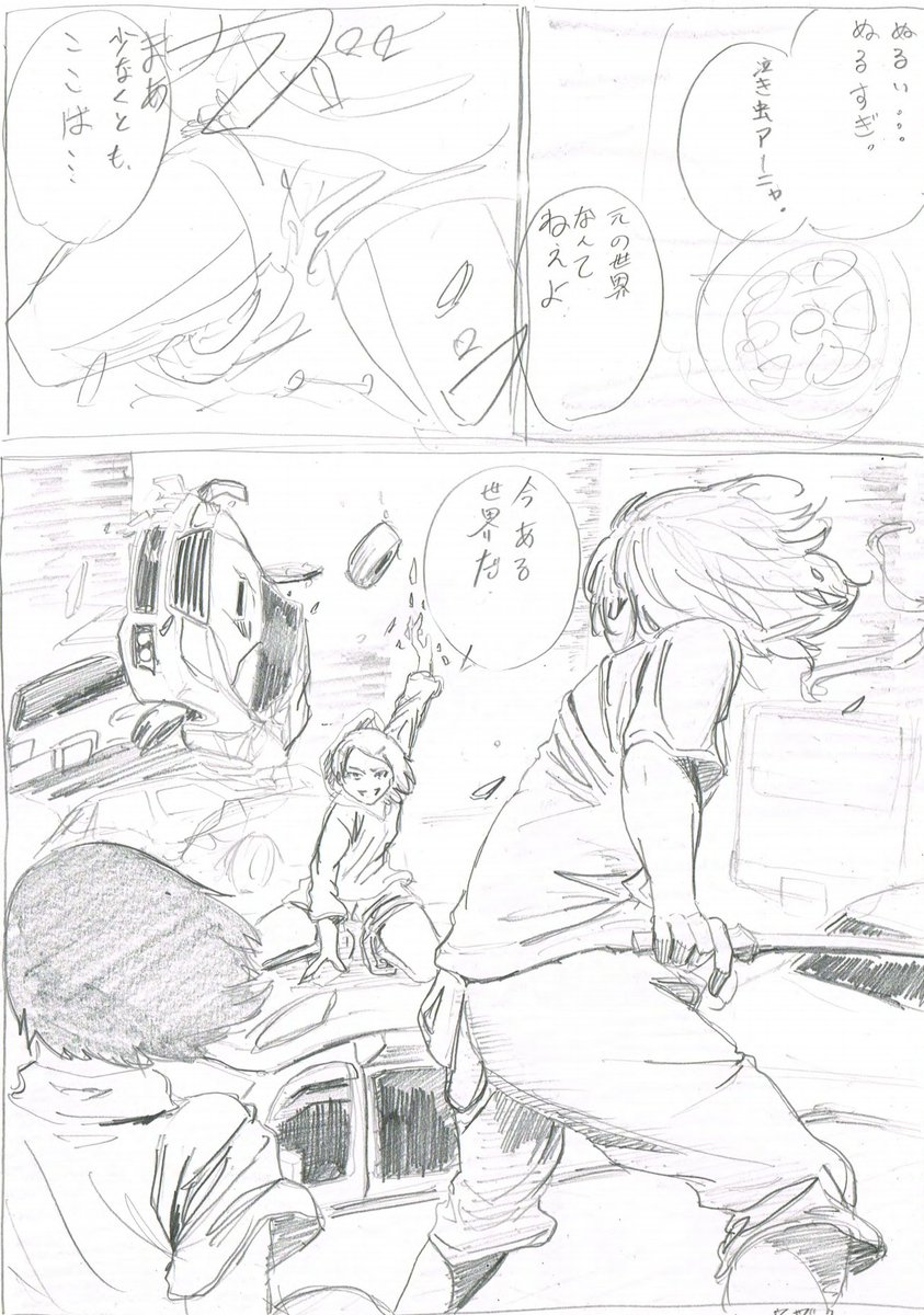 定期的にアップするネームと原稿の比較。
鉛筆でネームを描き込んでいくのは楽しいし作品のイメージが広がったりする効果はあるけど、ネームとしては非効率だしデメリットの多い行為だと思います。
いまのネームはシンプルにしています。