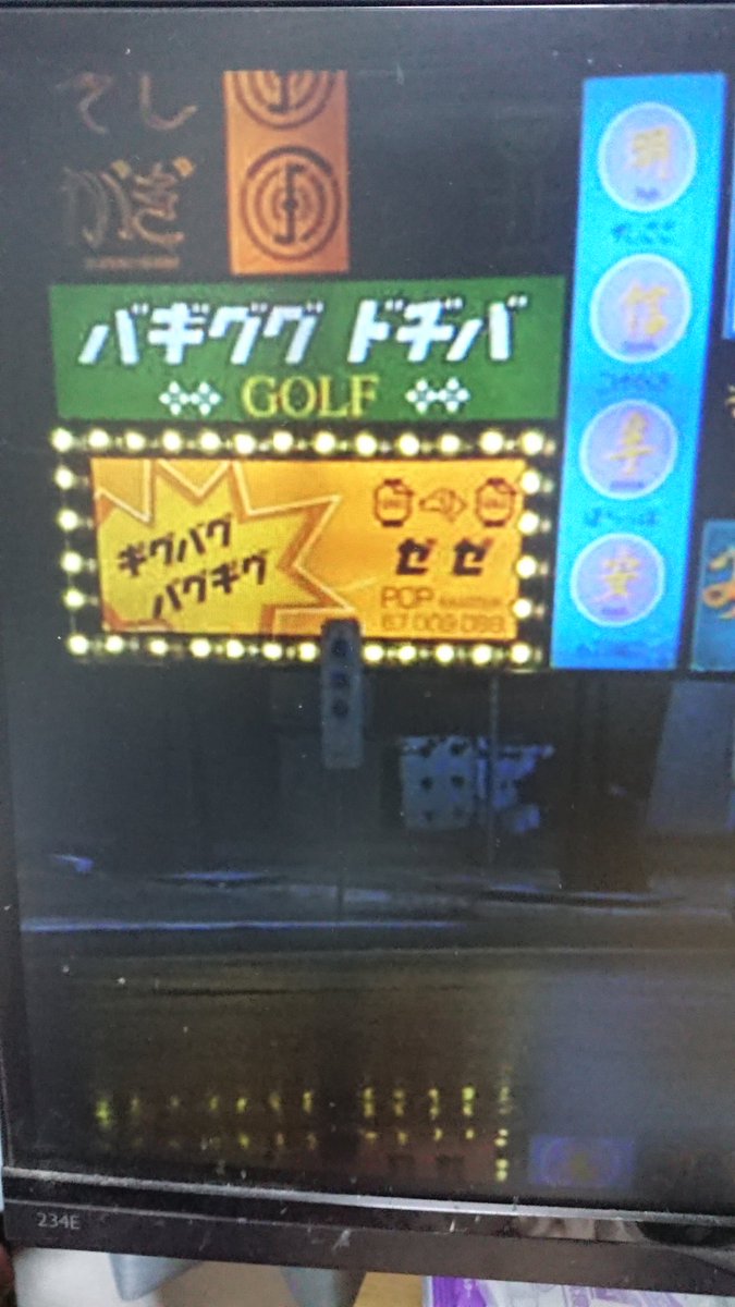 Rhマイナス6 昨日見た ミステリーメン なる映画に出てくる 謎の日本語看板 バギググドヂバがゴルフ用品であろう以外 何の店かさっぱりです