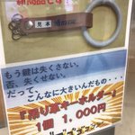 ナニコレほしい!名鉄が販売している「吊り革キーホルダー」が電車好き必見!