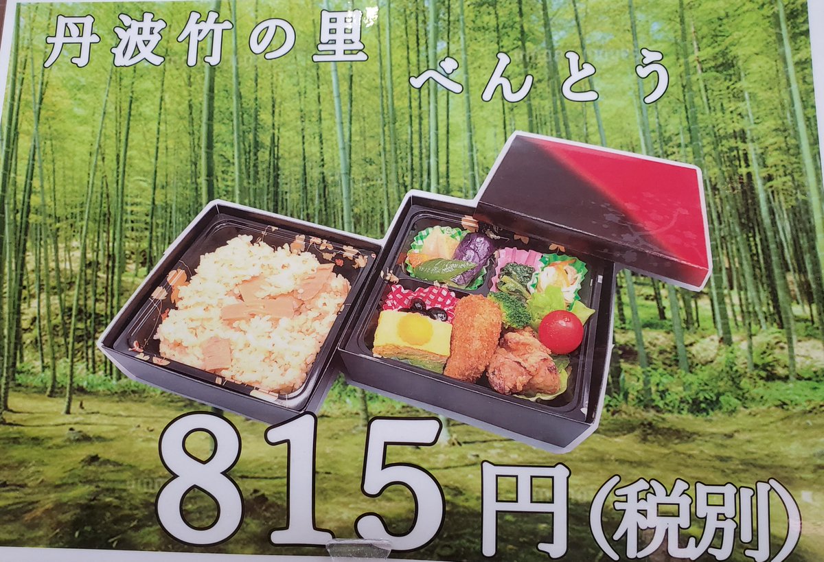 みこはに ビーンズ Pa Twitter みみ わ わわわ 美味しそうなお弁当 ここ 味夢の里の特産品工房で 毎日手作りのお弁当を作られているようです みみ タケノコご飯と手作りのおかずが美味しそう 2段になってて開けるのが楽しみになっちゃうなぁ みこはに ビーンズ Pa Twitter みみ わ わわわ 美味しそうなお弁当 ここ 味夢の里の特産品工房で 毎日手作りのお弁当を作られているようです みみ タケノコご飯と手作りのおかずが美味しそう 2段になってて開けるのが楽しみになっちゃうなぁ