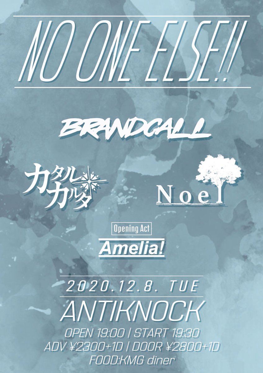 antiknock1985's tweet photo. 🍻🍻本日、鮎川NIGHT🍻🍻
THANK YOU SOLD OUT❣️❣️

12.8(火)
ANTIKNOCK presents
【NO ONE ELSE!!】

Noel
カタルカルタ
BRANDCALL
Amelia!(O.A)
FOOD:KMG diner

OPEN 19:00 / START 19:30
ADV¥2,300(+1D¥600)/DOOR¥2,800(+1D¥600) https://t.co/tUqIKC5e1k