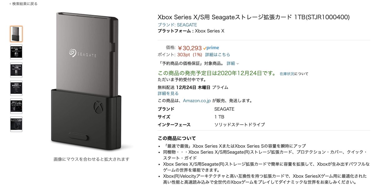 Gaijinhunter Japan Lol Seagate Prices Its 1tb Drive Higher Price Than The Xbox Series S Itself Ms Gave Us A Better Exchange Rate Than Actual Market Rate And Seagate Goes