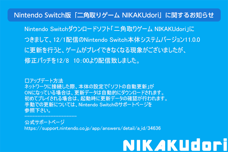 二角取り Switch 二角取り Switch