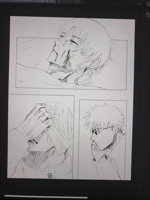 しんど…(自分で描いといて) 