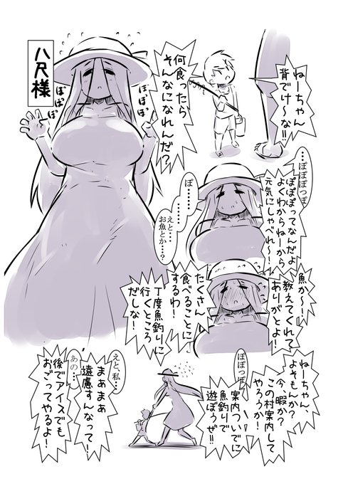 ナゾ漫画日和。
#これが私の代表作 