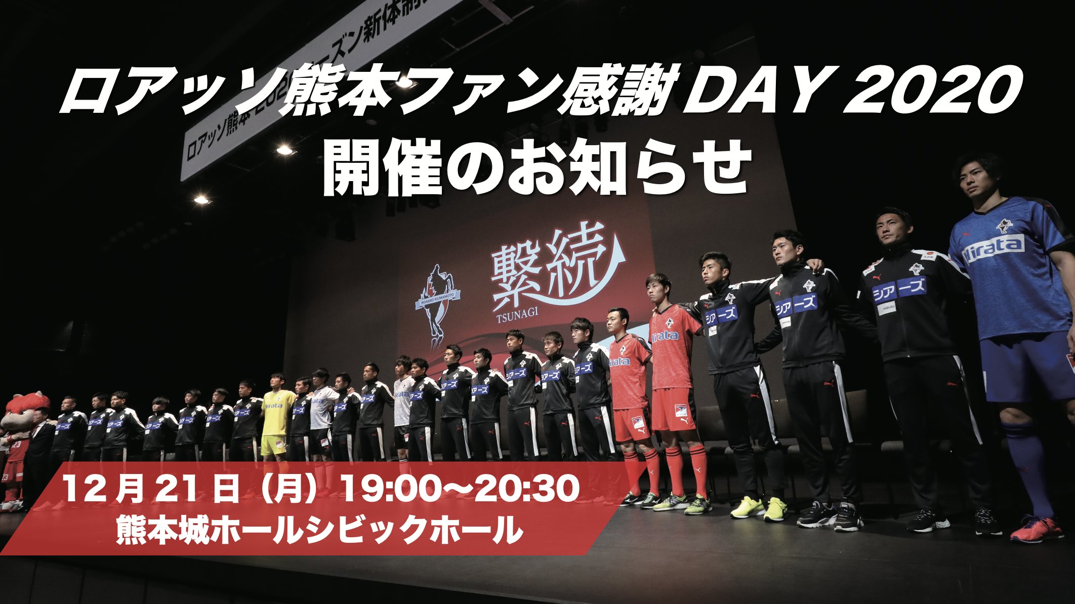 O Xrhsths ロアッソ熊本 Official Sto Twitter 宇土市物産ブース 宇土市 から 境屋かまぼことうふ店が出店 100年以上続く 地元の人御用達の老舗かまぼことうふ店です チーズフライ や たまねぎ天 などを販売します 無くなり次第終了となりますので