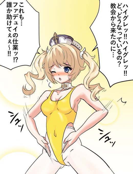 タイツの透度を間違っていたのでここに修正版を_(:3」z)_そこ以外はいじってません!白タイツなので少し肌色出したくて…ならない事はするものじゃないぜ 