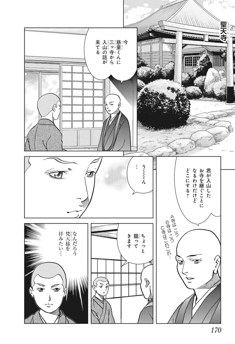 霊験修法曼荼羅 (全5巻) Kindle版 https://t.co/o0nV4L3C81 

#漫画が読めるハッシュタグ 
#試し読み 
#Kindle 
#HONKOWA

4巻より-1 