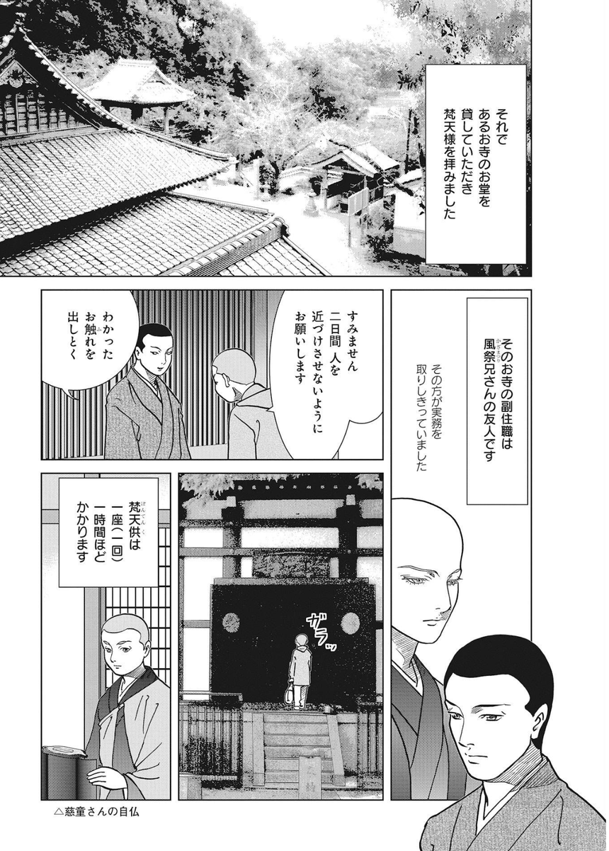 霊験修法曼荼羅 (全5巻) Kindle版 https://t.co/o0nV4L3C81 

#漫画が読めるハッシュタグ 
#試し読み 
#Kindle 
#HONKOWA

4巻より-1 