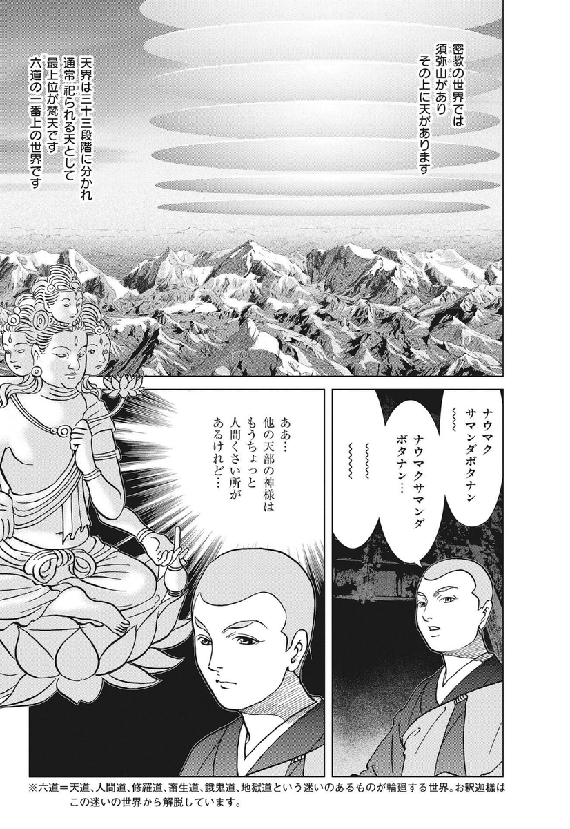 霊験修法曼荼羅 (全5巻) Kindle版 https://t.co/o0nV4L3C81 

#漫画が読めるハッシュタグ 
#試し読み 
#Kindle 
#HONKOWA

4巻より-1 