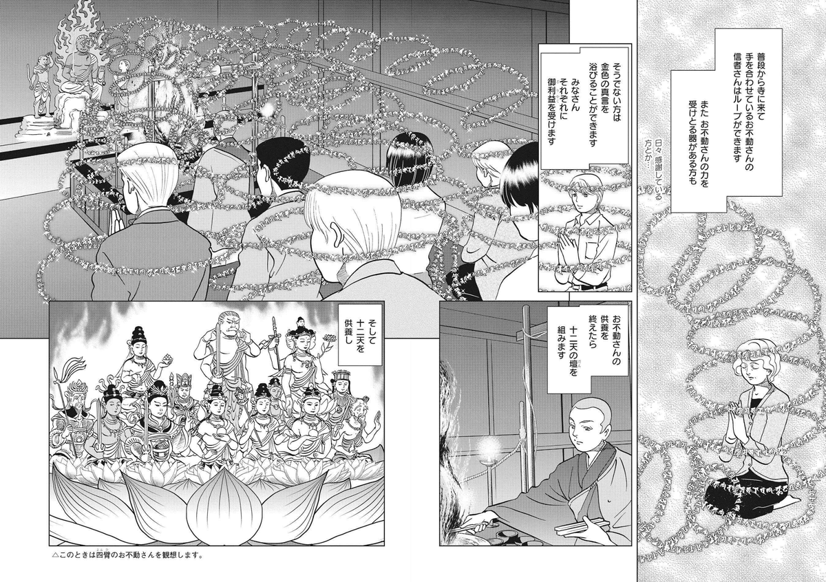 霊験修法曼荼羅 (全5巻) Kindle版 https://t.co/o0nV4L3C81 

#漫画が読めるハッシュタグ 
#試し読み 

4巻より-9 