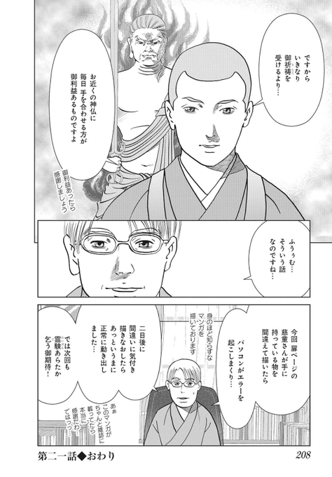 霊験修法曼荼羅（全5巻）+　霊幻怪異始末（1~8巻） 計13冊セット 霊験修法曼荼羅1〜5巻 霊幻怪異始末1〜8巻 13冊セット - メルカリ