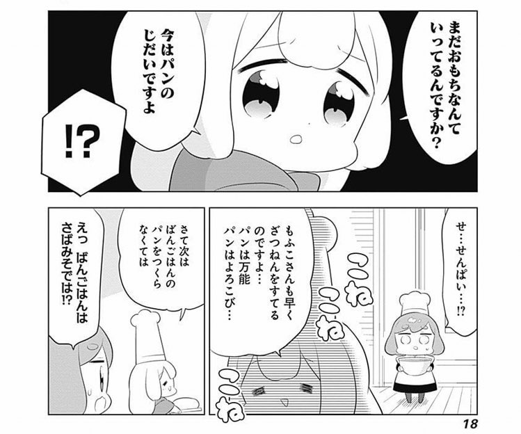 ウサギ目社畜科は 1話で健気っぽい雰囲気だったふわみがどんどん強く図太くなってい 藤沢カミヤ の漫画 ウサギ目社畜科は 1話で健気っぽい雰囲気だったふわみがどんどん強く図太くなってい 藤沢カミヤ の漫画