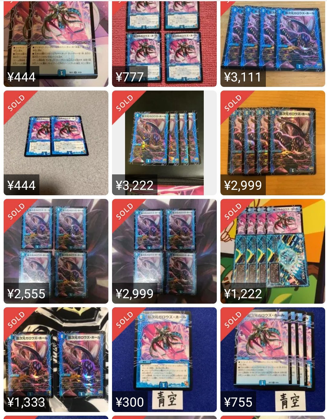 デュエマ 相場 高騰 下落情報 超次元ガロウズ ホールのホイルが1枚750円まで高騰 デュエマ デュエマ高騰