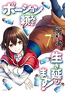 老後に備えて異世界で8万枚の金貨を貯めますのtwitterイラスト検索結果 老後に備えて異世界で8万枚の金貨を貯めますのtwitterイラスト検索結果