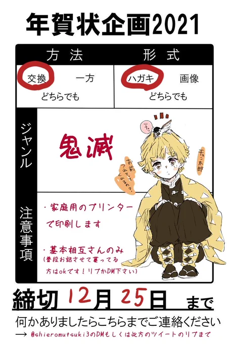#年賀状企画2021
このアカウント作って初めてのお正月を迎えるので今回は企画させて貰おうと思います?✨
よろしければ?✨ 