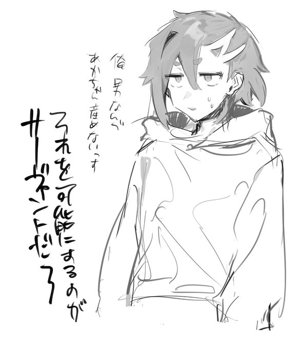 俺のマ…ドみて 