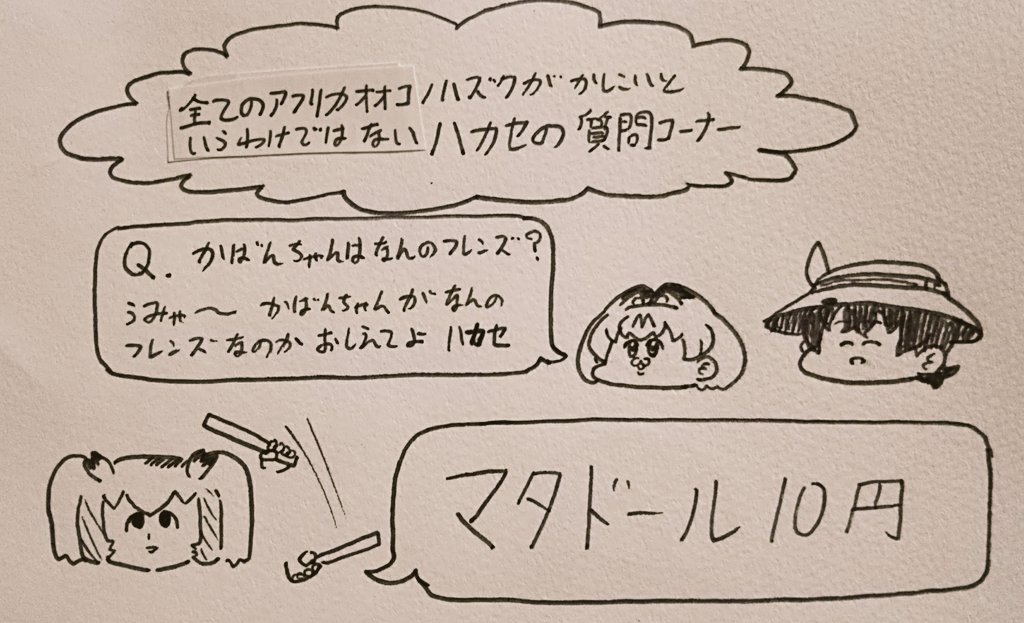 は? 