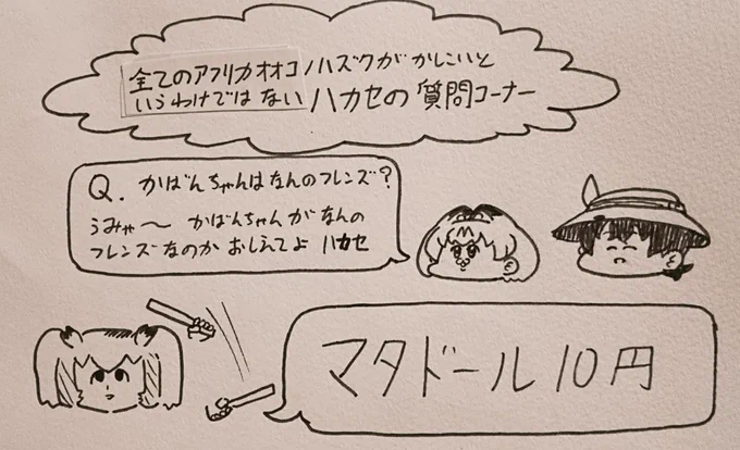 は? 