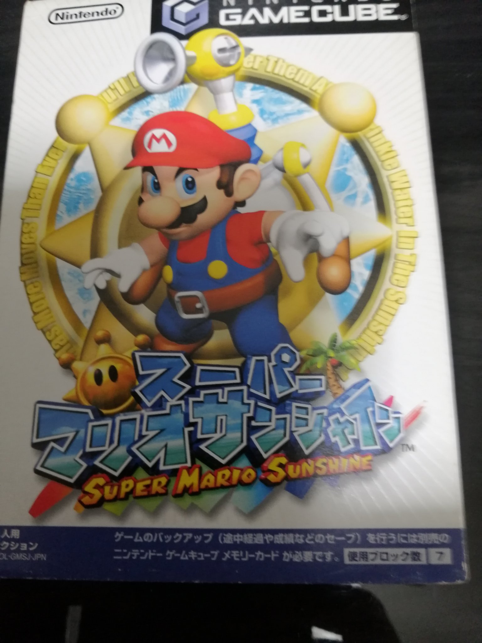 ぴこ 3dアクションゲームの元祖スーパーマリオ64の続編スーパーマリオ サンシャイン まだ未プレイなんですよね 説明書を見るとポンプアクションが新しく追加されています 本当は夏にプレイすると最高ですね プレイするの楽しみ T Co