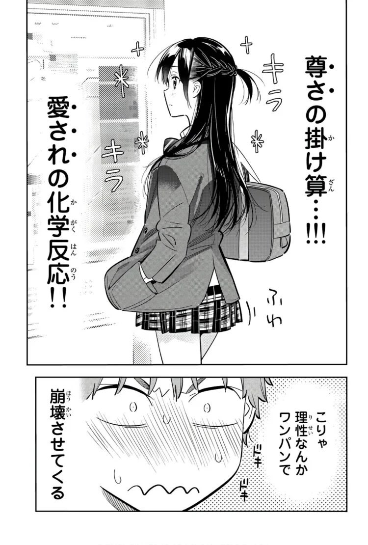 彼女お借りします169話ネタバレ 温泉で瑠夏のメンタルケアして千鶴とデート ワンピース呪術廻戦ネタバレ漫画考察