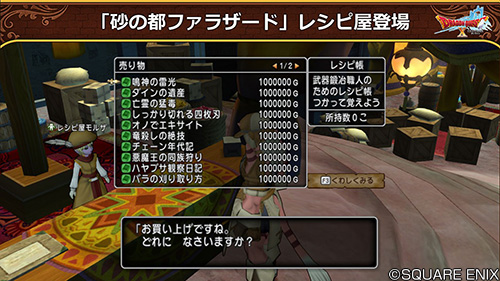 ドラゴンクエストx 公式 Ver5 4 バージョン5 4は12月23日 水 公開予定 Dq10 Dqxtv ドラゴンクエストx 公式 Ver5 4 バージョン5 4は12月23日 水 公開予定 Dq10 Dqxtv