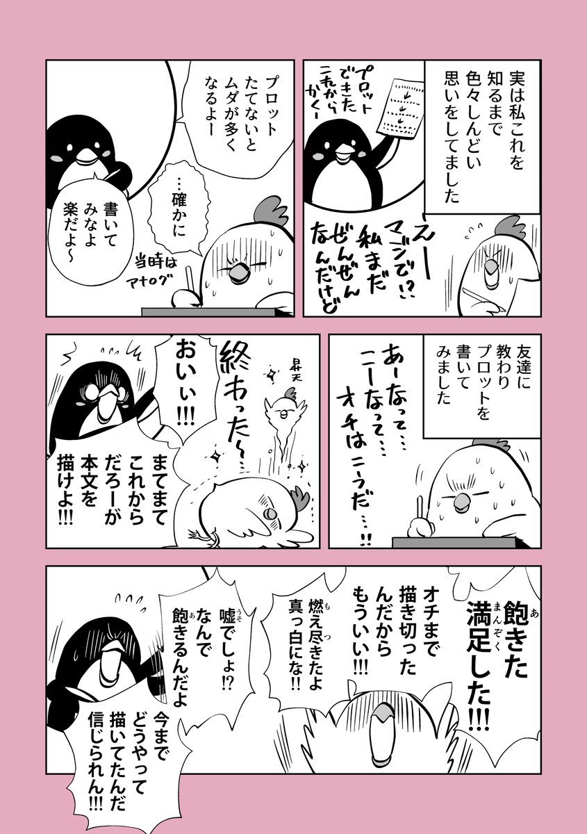 自分の創作スタイルはパンツだった 描きながらストーリーを作る パンツァー と設計図を作ってから描く プロッター どちらに当てはまる Togetter 自分の創作スタイルはパンツだった 描きながらストーリーを作る パンツァー と設計図を作ってから描く プロッター どちらに当てはまる Togetter