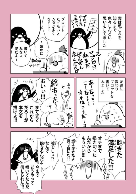 はなみださん がハッシュタグ 漫画 をつけたツイート一覧 1 Whotwi グラフィカルtwitter分析 はなみださん がハッシュタグ 漫画 をつけたツイート一覧 1 Whotwi グラフィカルtwitter分析
