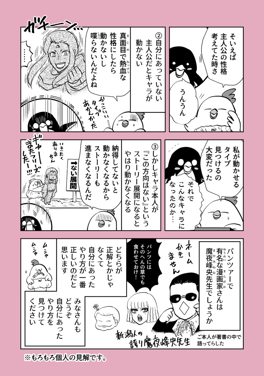 自分の創作スタイルはパンツだった 描きながらストーリーを作る パンツァー と設計図を作ってから描く プロッター どちらに当てはまる Togetter 自分の創作スタイルはパンツだった 描きながらストーリーを作る パンツァー と設計図を作ってから描く プロッター どちらに当てはまる Togetter