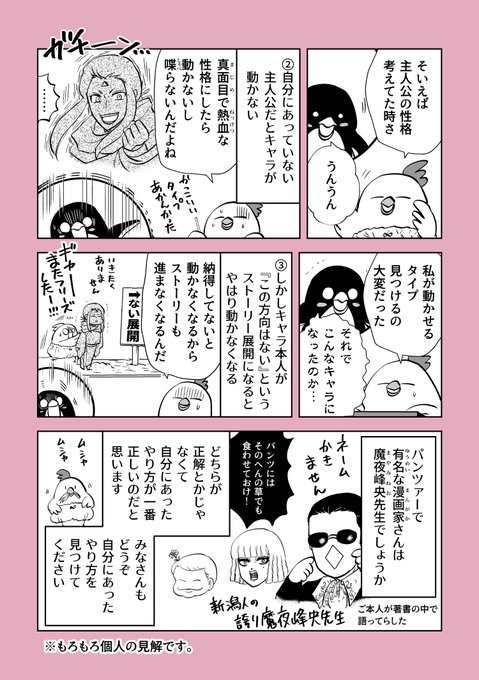 猫野まりこさん がハッシュタグ 漫画 をつけたツイート一覧 1 Whotwi グラフィカルtwitter分析 猫野まりこさん がハッシュタグ 漫画 をつけたツイート一覧 1 Whotwi グラフィカルtwitter分析