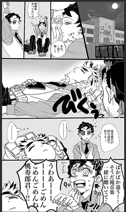 イラストのおまけマンガ。彦桃です。 
