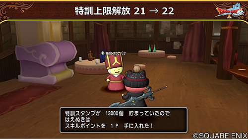 ドラゴンクエストx 公式 Ver5 4 特訓でのスキルポイントの上限を 21p 22p にアップします なお バージョン5 4ではレベル上限解放の予定はありません Dq10 Dqxtv