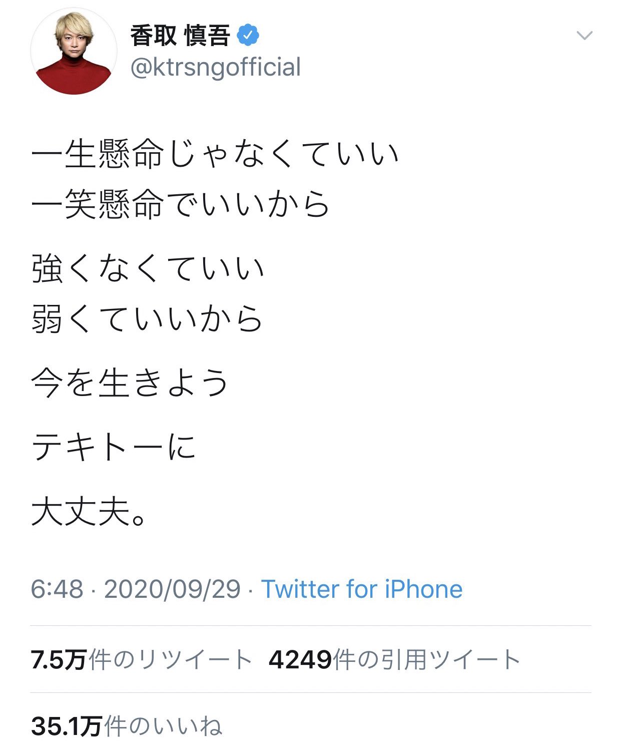 アナ吉 整った容姿 高い地位 そして豊かな経済力がある人間にしか辿り着けない思考ですき 俺みたいな奴がテキトーに生きてたら間違いなく誰からも助けられず 野垂れ死ぬ そういう世の中やねん T Co Tusonce6wu Twitter