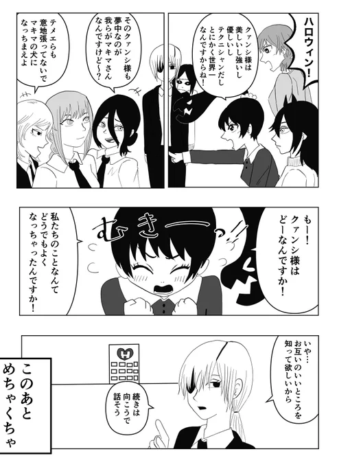 クァンシガールズvsマキマガールズを描きました
(武器人間たちってマキマやられたらどーなんの???)
#チェンソーマン 