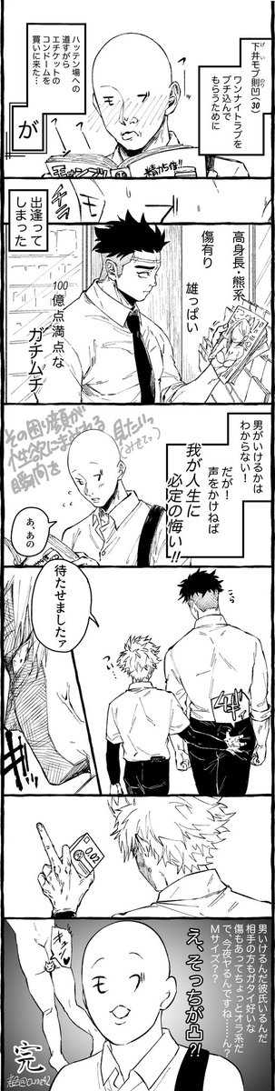 ※さねひめ
マロリクお待たせしました!
モブ視点になります～

右であろうと左であろうと変わらない? 