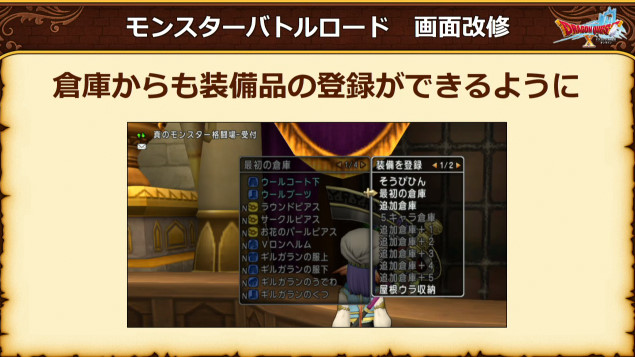 ドラクエ10攻略 おてう Pa Twitter バトルロードの変更点 持ち物だけでなく倉庫からも装備を登録可能に パーティの種族縛り撤廃 同一キャラ3匹でもパーティを組める 3匹育てる必要はある サポートモンスターの種族を選択可能に 検索結果も10件まで表示可能