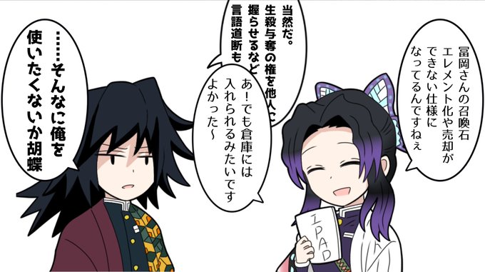 生殺与奪の権のtwitterイラスト検索結果 古い順 生殺与奪の権のtwitterイラスト検索結果 古い順