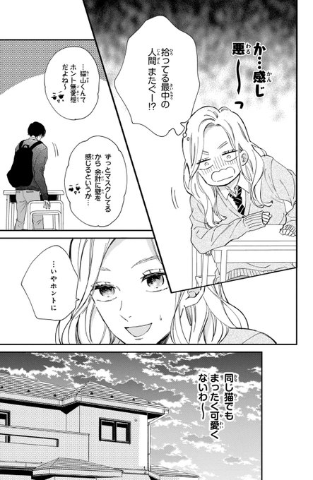 猫とキス を含むマンガ一覧 古い順 ツイコミ 仮 猫とキス を含むマンガ一覧 古い順 ツイコミ 仮