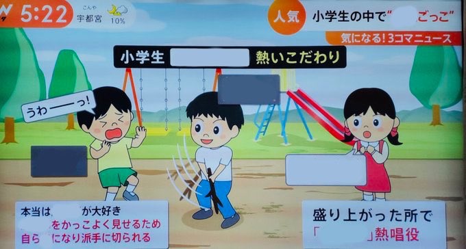 早寝 人気小学生の中で ラスオリ ごっこのネタ考えてたんだけど 盛り上がった所で熱唱する曲がなかったのでこりゃダメだと思った