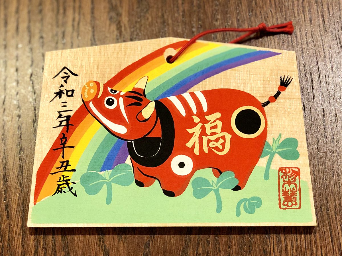 東大寺 絵馬 森田りえ子画伯筆 十二支