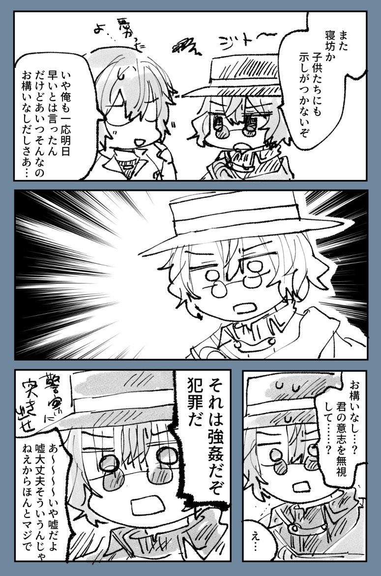公認カップルになってる世界軸のブラネロとファ 