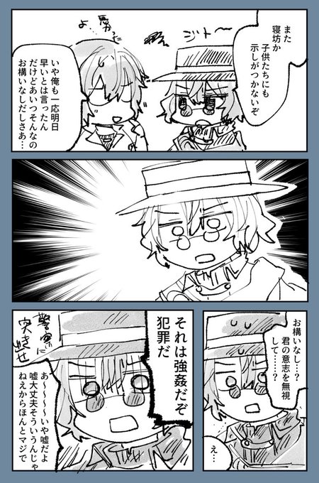 公認カップルになってる世界軸のブラネロとファ 