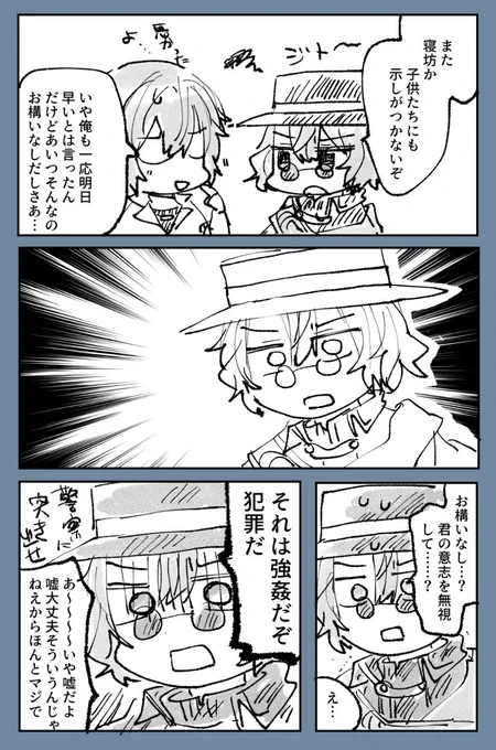 公認カップルになってる世界軸のブラネロとファ 