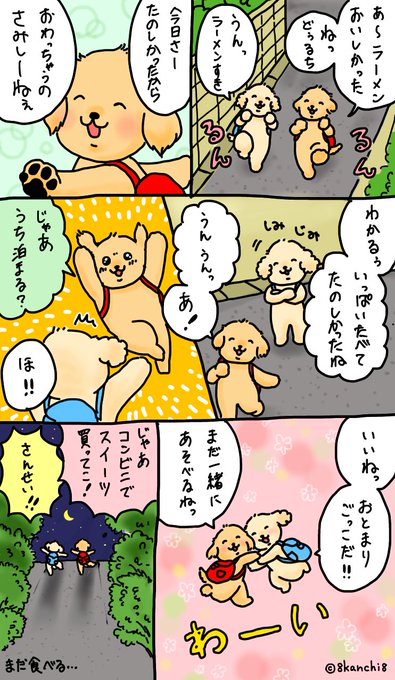 犬のイラスト を含むマンガ一覧 古い順 ツイコミ 仮 犬のイラスト を含むマンガ一覧 古い順 ツイコミ 仮