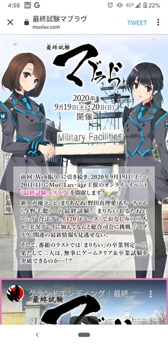 最終試験マブラヴのtwitterイラスト検索結果 最終試験マブラヴのtwitterイラスト検索結果