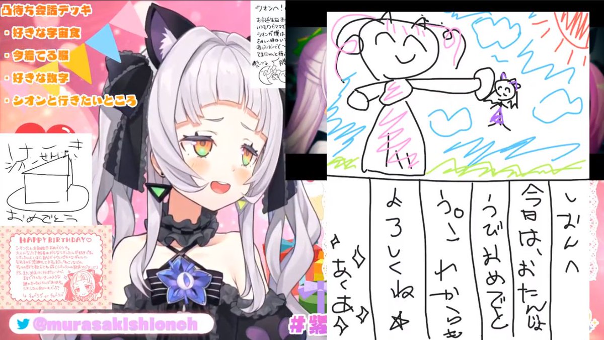 一生ニヤニヤしてしまう。。。 #紫咲シオン誕生日 