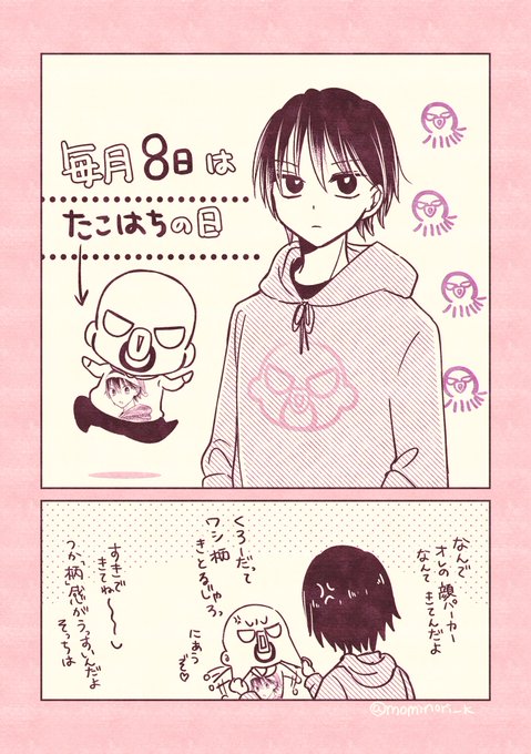 加藤みのり あつ森１巻発売中 さん の人気ツイート 4 Whotwi グラフィカルtwitter分析